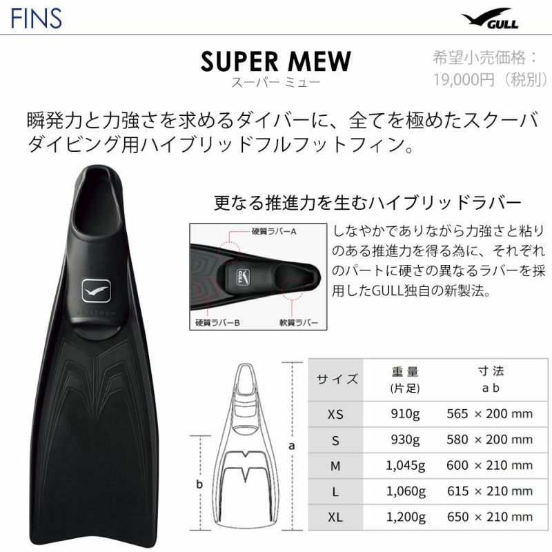 【Smew-3.0 Long Sox+】 ダイビング 軽器材セット