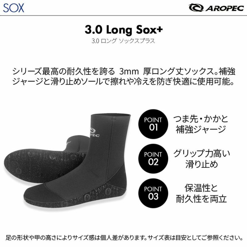【Smew-3.0 Long Sox+】 ダイビング 軽器材セット