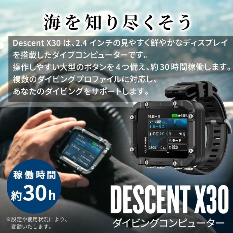 【GarminDescentX30】010-03892-10