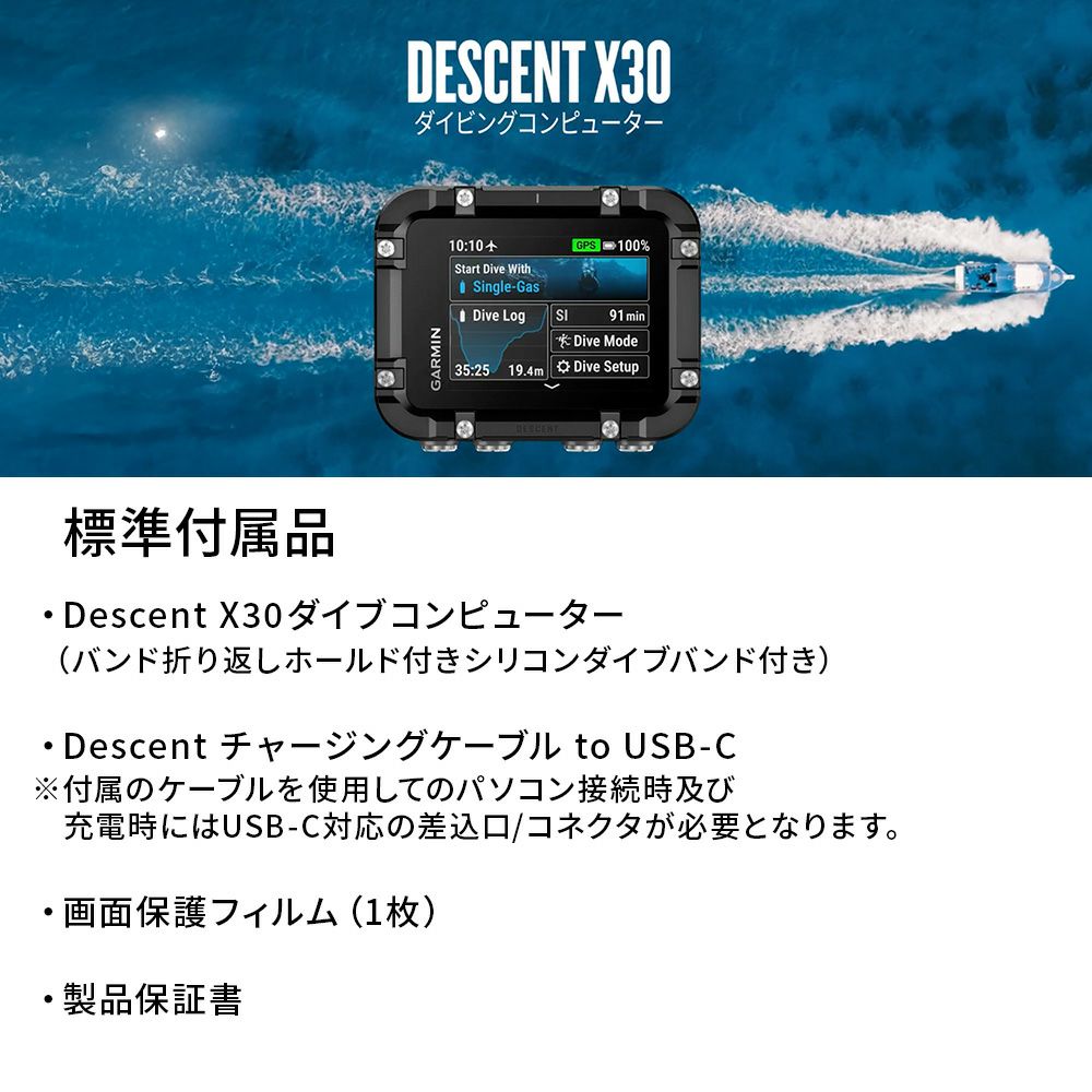 【GarminDescentX30】010-03892-10
