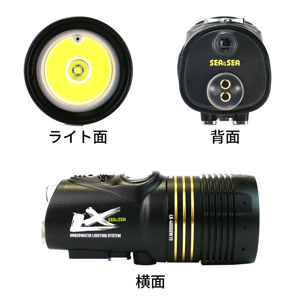 SEA＆SEA/シーアンドシー LX-4000SW FS【09130/09131】