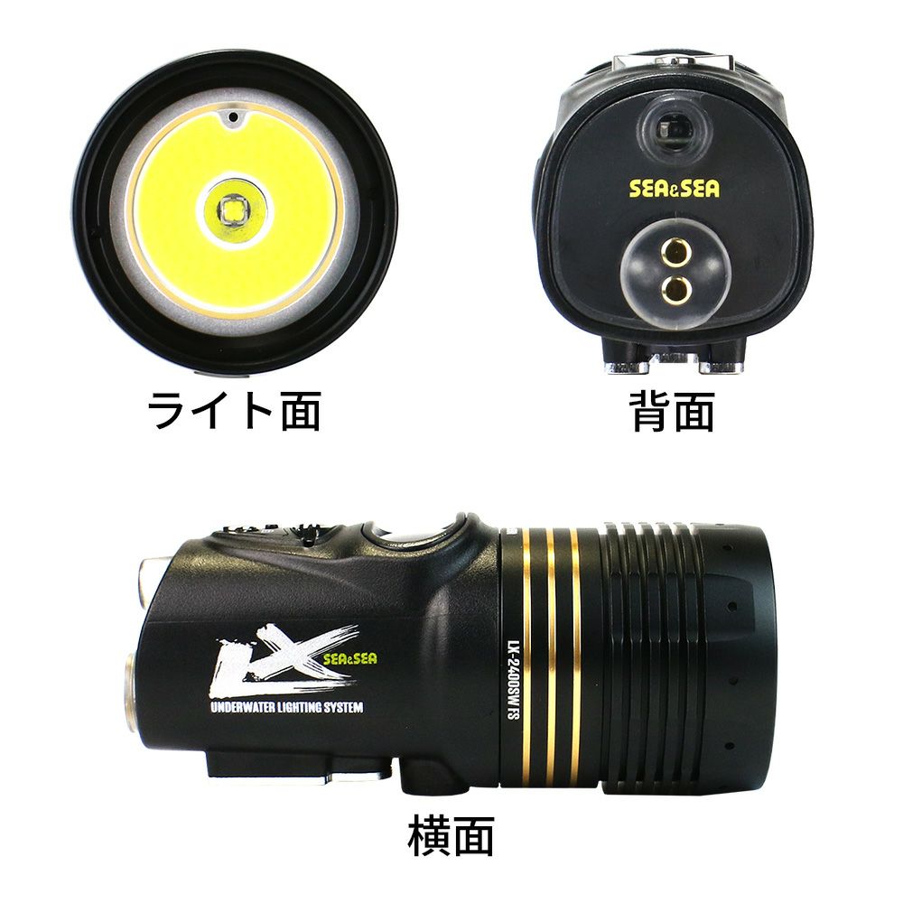 SEA＆SEA/シーアンドシー LX-2400SW FS【09132/09133】