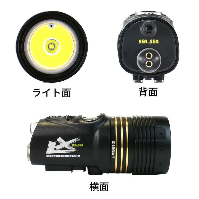 SEA＆SEA/シーアンドシー LX-1200SW FS【09134/09135】