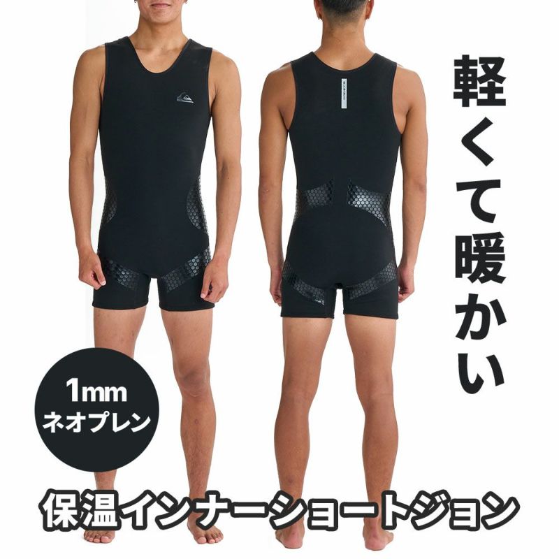QUIKSILVERクイックシルバーウェットスーツメンズショートジョンインナー起毛防寒保温サーフィンウィンターサーフウエットスーツHIGHLINEINNERSHORTJOHNQSA244707