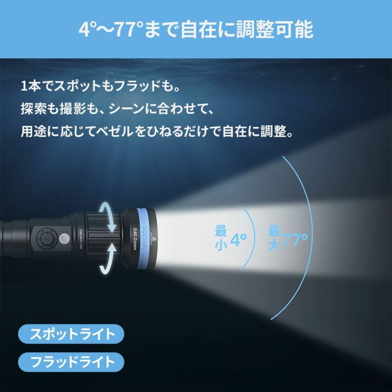XTAR D40 ZOOM 1600 adjustable Beam 本体 水中ライト LED ダイビング