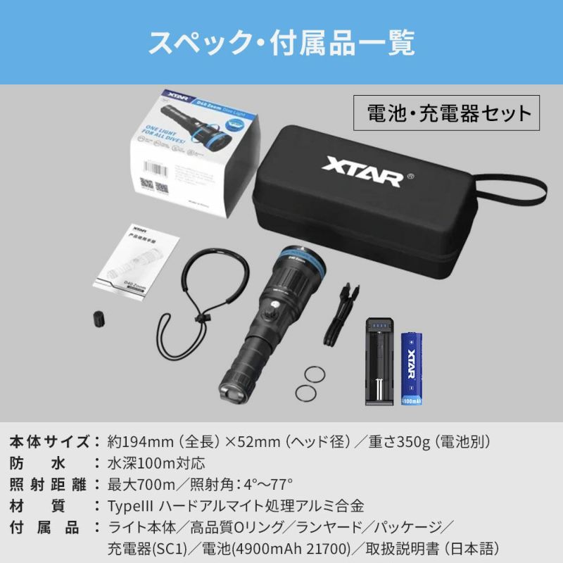 XTAR D40 ZOOM 1600水中ライト LED ダイビングライト 防水 コンパクト