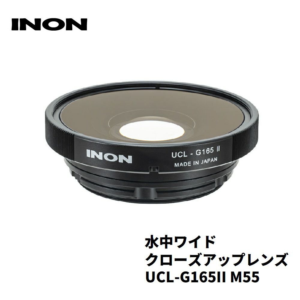 ワイドコンバージョンレンズ INON/イノン UWL-100