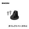 INON/イノンダイレクトベースYS2