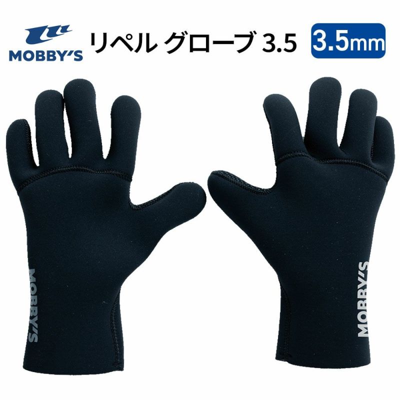 リペルグローブ3.5DAL-100A5