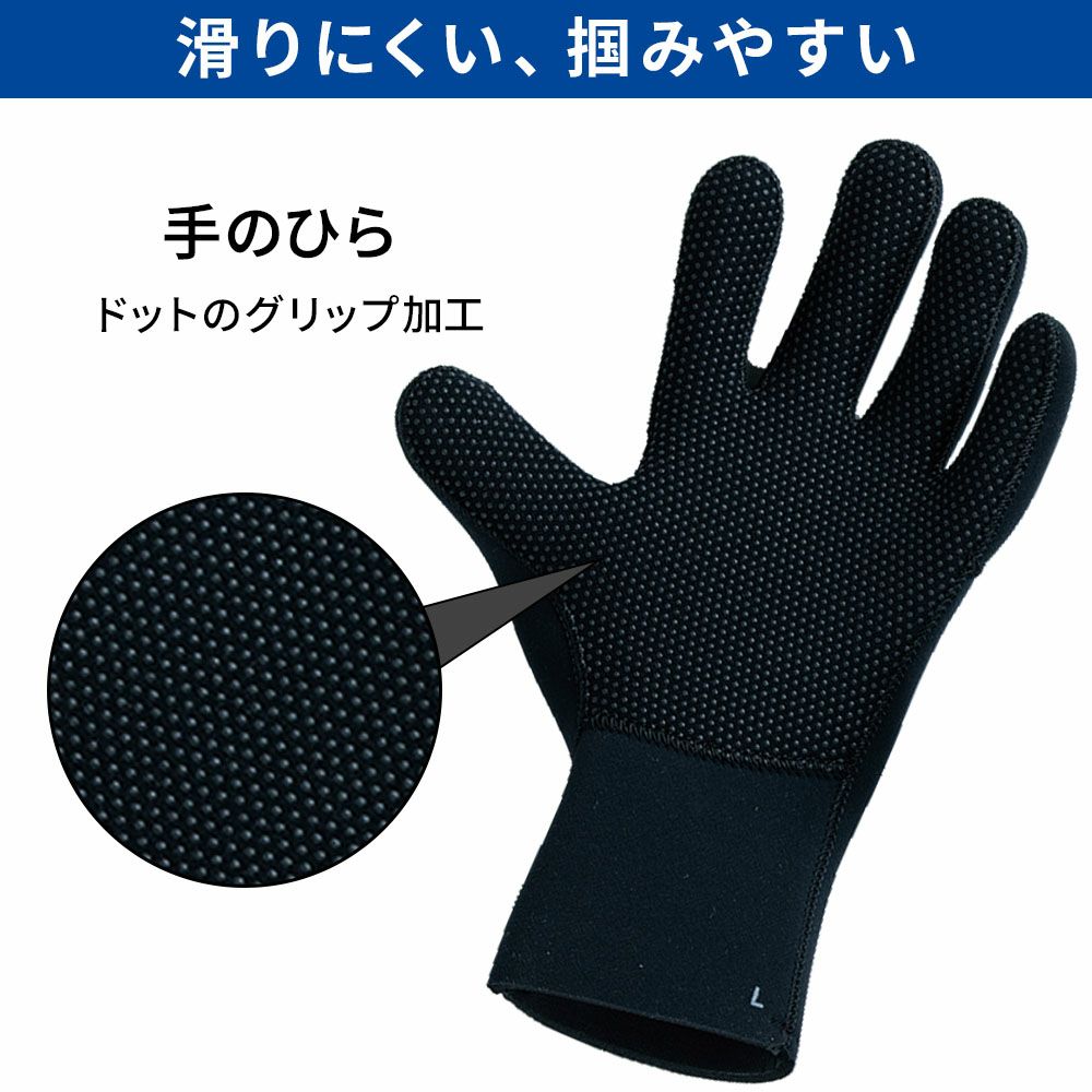 リペルグローブ3.5DAL-100A5