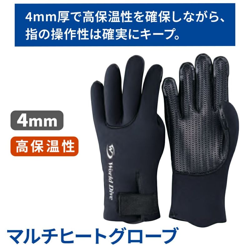 マルチヒートグローブ4mmWMHG3/4mm