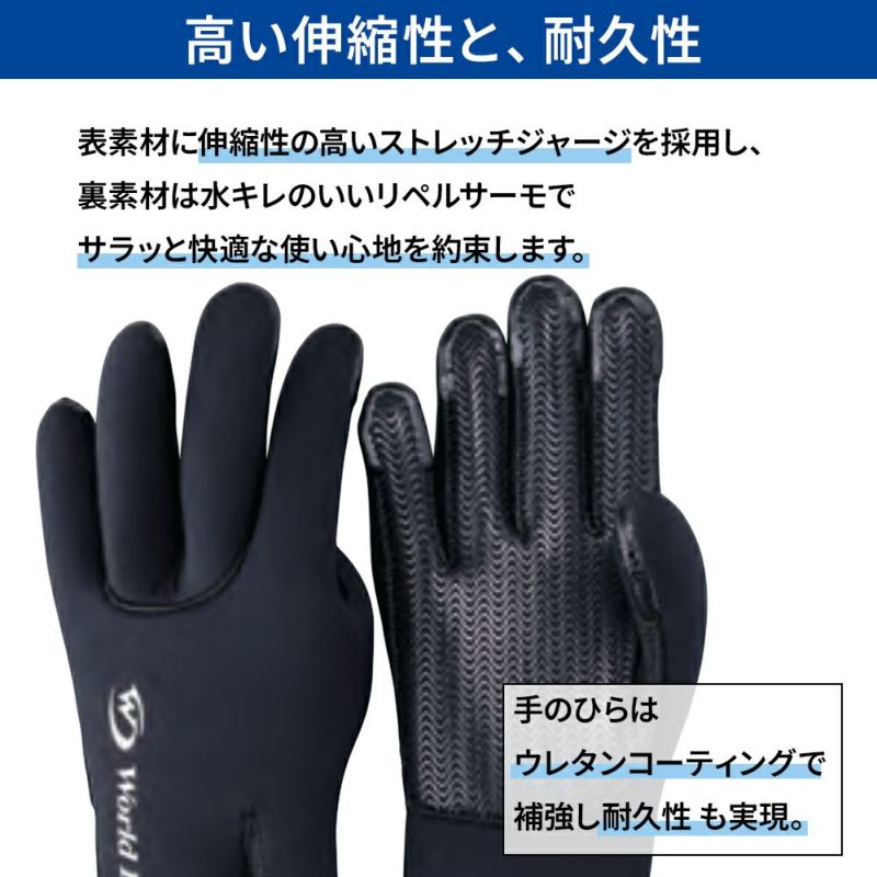 マルチヒートグローブ4mmWMHG3/4mm