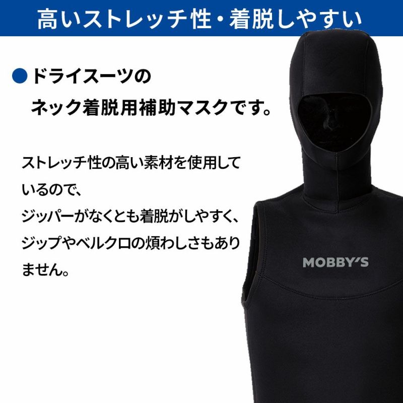 フードベストMOBBYSNZメンズウェットスーツインナーフード付きベスト保温性アップストレッチ素材ジッパーレス着脱しやすい既製サイズダイビングサーフィンOA-4300モビーズ
