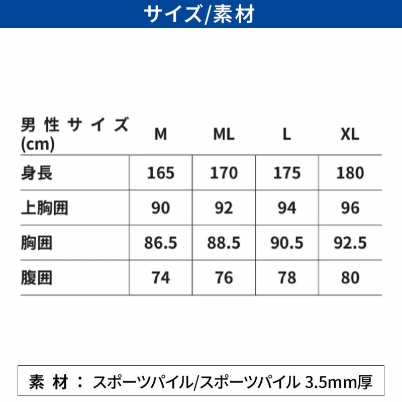 フードベストNZメンズOA-4300