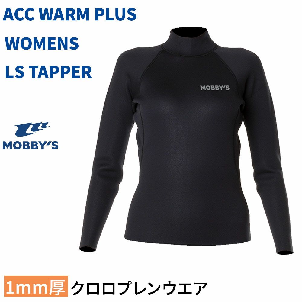 タッパーウエア メンズ WARM PLUS タッパー 1mm MOBBYS クロロプレントップス あったか