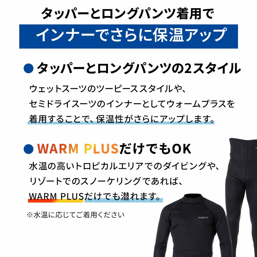 メンズWARMPLUSロングパンツAG-7640