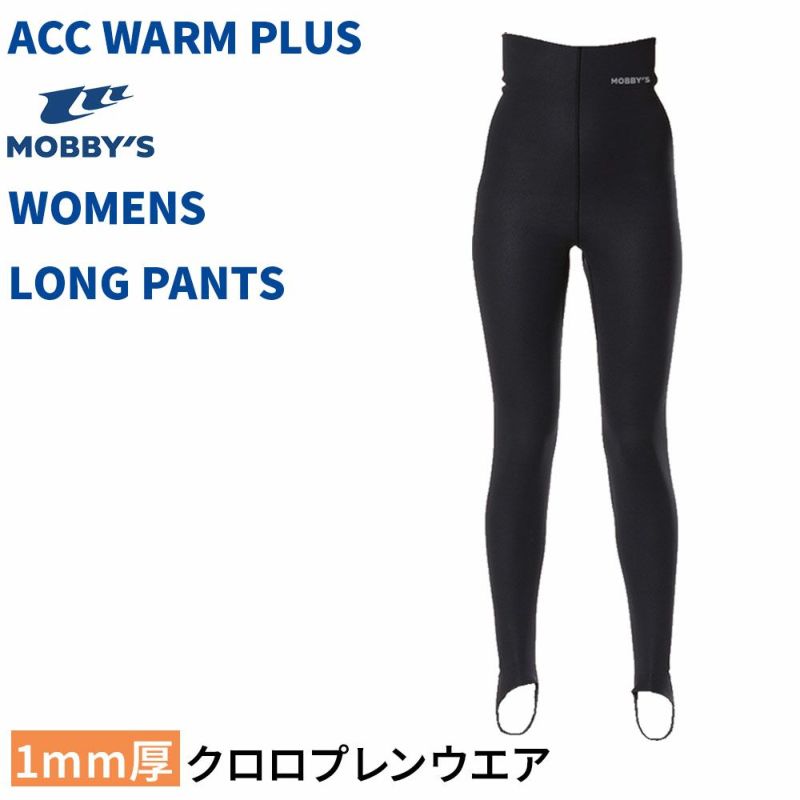 ウィメンズWARMPLUSロングパンツAG-7740