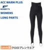 ウィメンズWARMPLUSロングパンツAG-7740