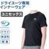 SPSドライインナー TOPS  WSDI