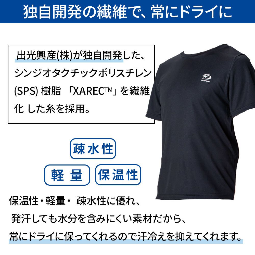 SPSドライインナーTOPSWSDI