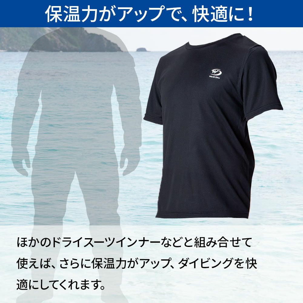 SPSドライインナーTOPSWSDI
