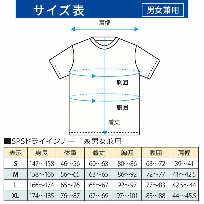 SPSドライインナー TOPS  WSDI