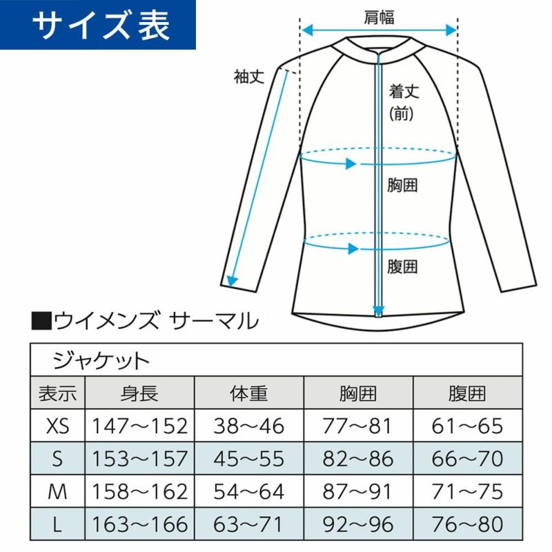 ウィメンズサーマルTOPSWWSJK