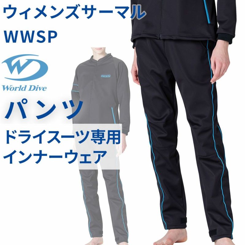 ウィメンズサーマルPANTSWWSP