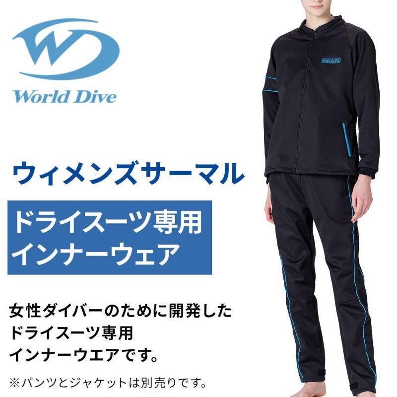 ウィメンズサーマルPANTSWWSP