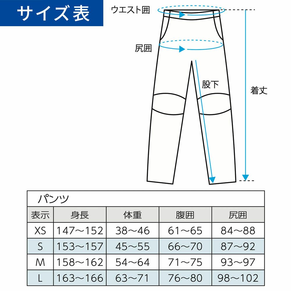 ウィメンズサーマルPANTSWWSP