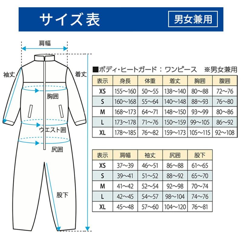 ボディヒートガードワンピースWBHG-20P