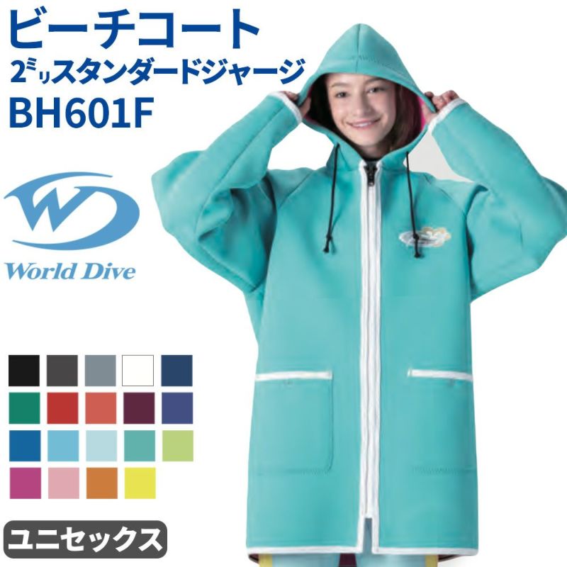ビーチコート2mmスタンダードジャージBH601F