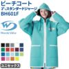 ビーチコート2mmスタンダードジャージBH601F