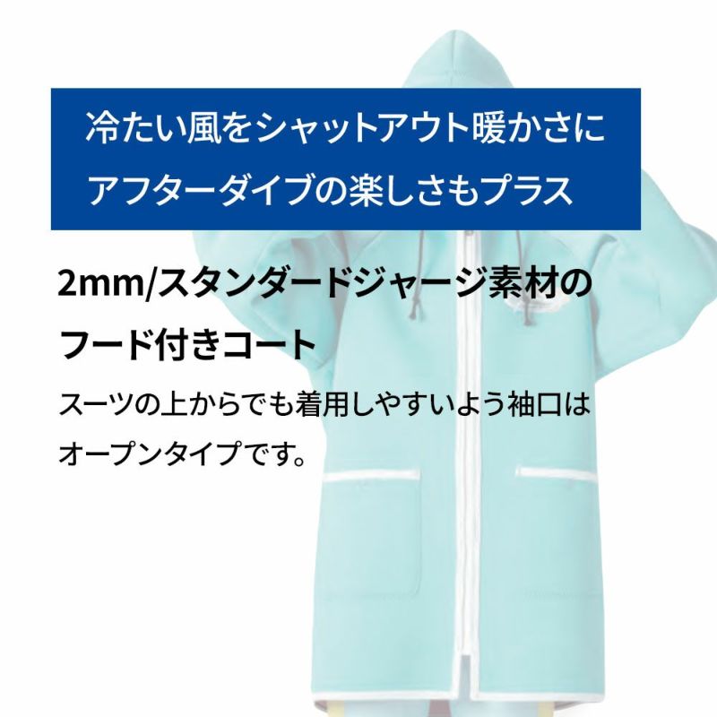 ビーチコート2mmスタンダードジャージBH601F