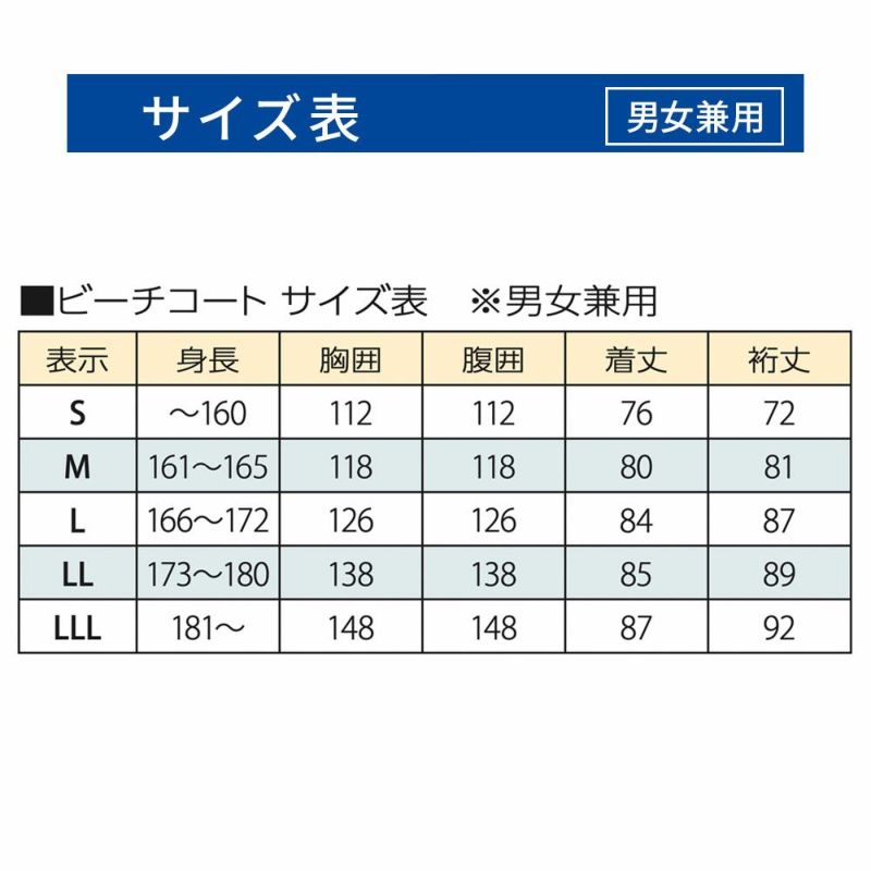 ビーチコート2mmスタンダードジャージBH601F