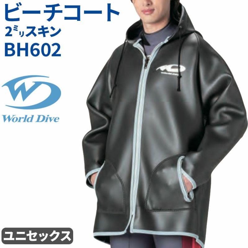 ビーチコート2mmスキンBH602