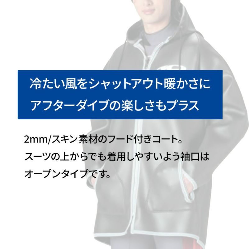ビーチコート2mmスキンBH602