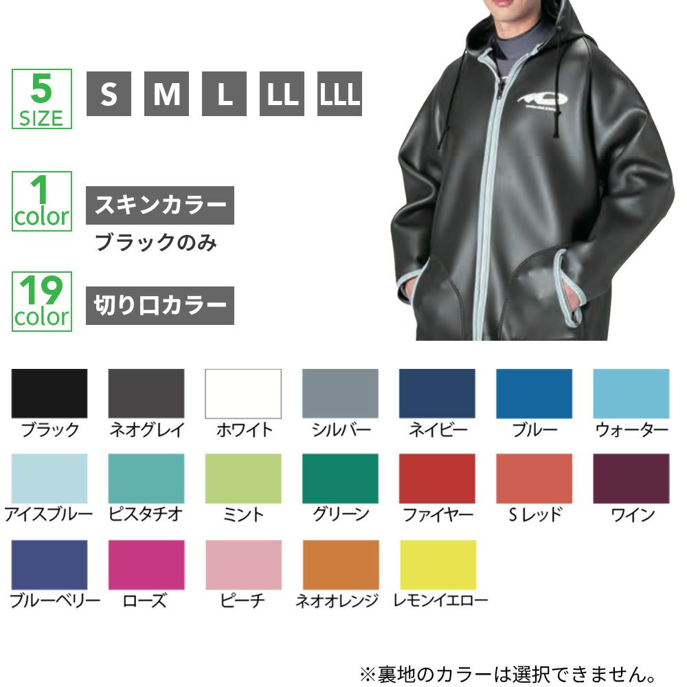 ビーチコート2mmWorldDiveスキンフード付きコート防風防寒高保温アフターダイブ防寒コートスーツの上から着られる袖口オープンタイプBH602ワールドダイブ