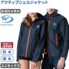 アクティブシェルジャケットWASJ