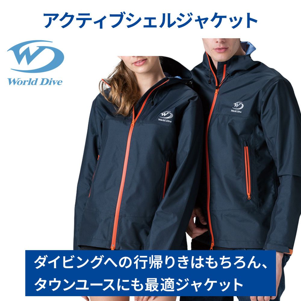 ビーチ風フード付きジャケット アクティブシェルジャケット World Dive ボートコート ブリザテック 撥