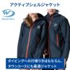 アクティブシェルジャケットWASJ