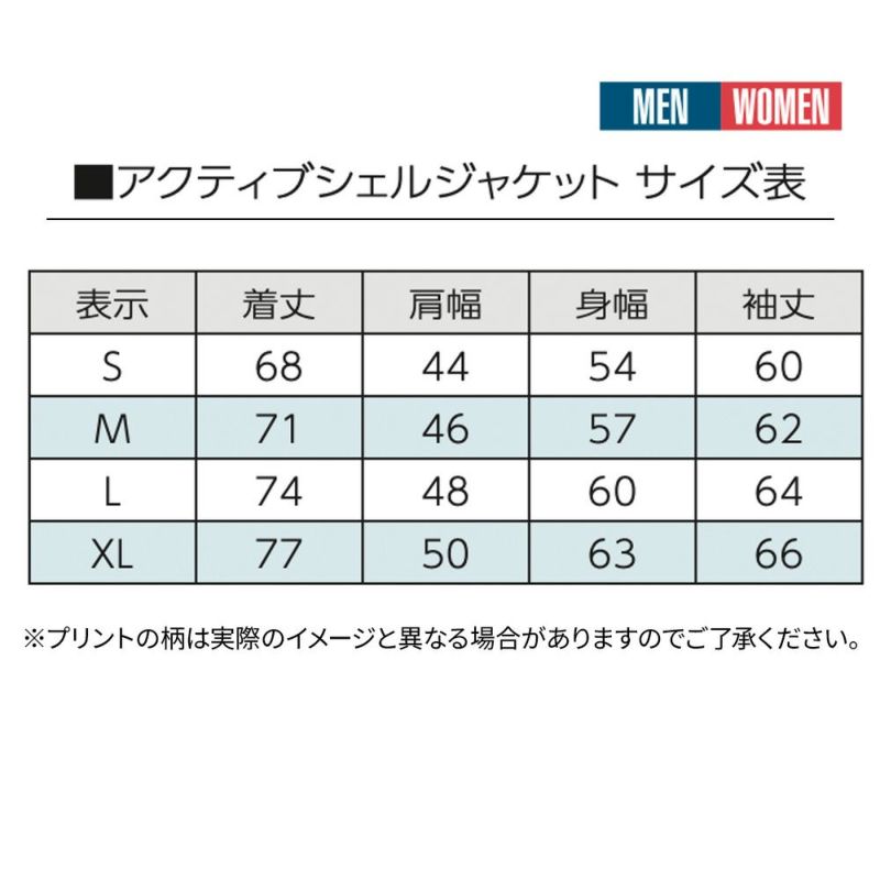アクティブシェルジャケットWASJ