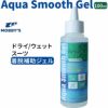 アクアスムースジェルOA-0120