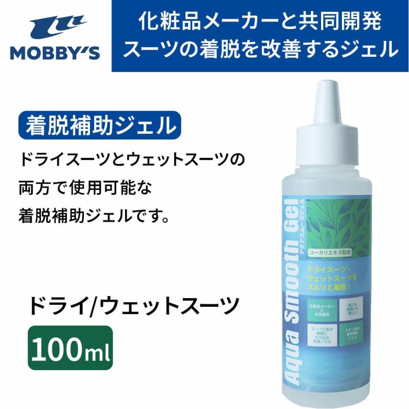 アクアスムースジェルOA-0120