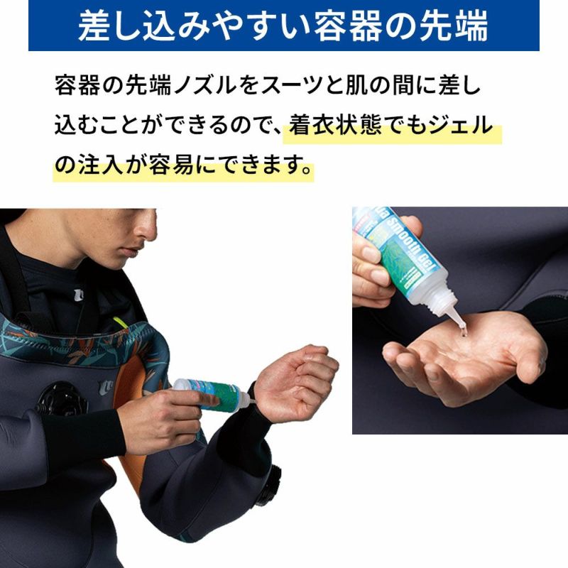 アクアスムースジェルOA-0120