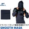 スムースマスクOA-0920