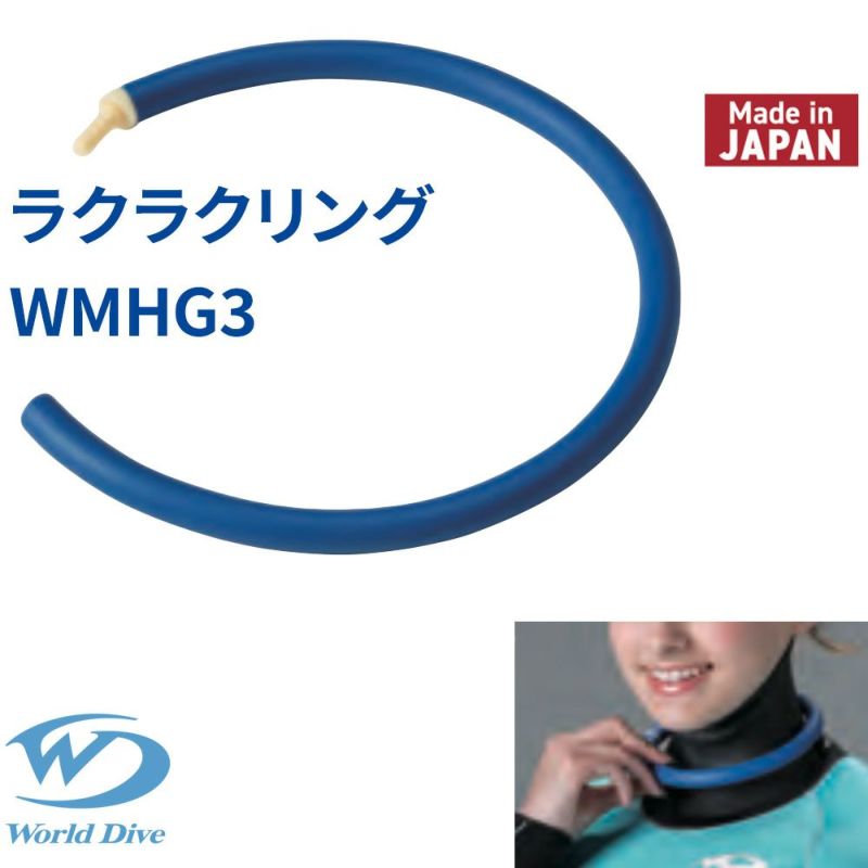 ラクラクリングWRR