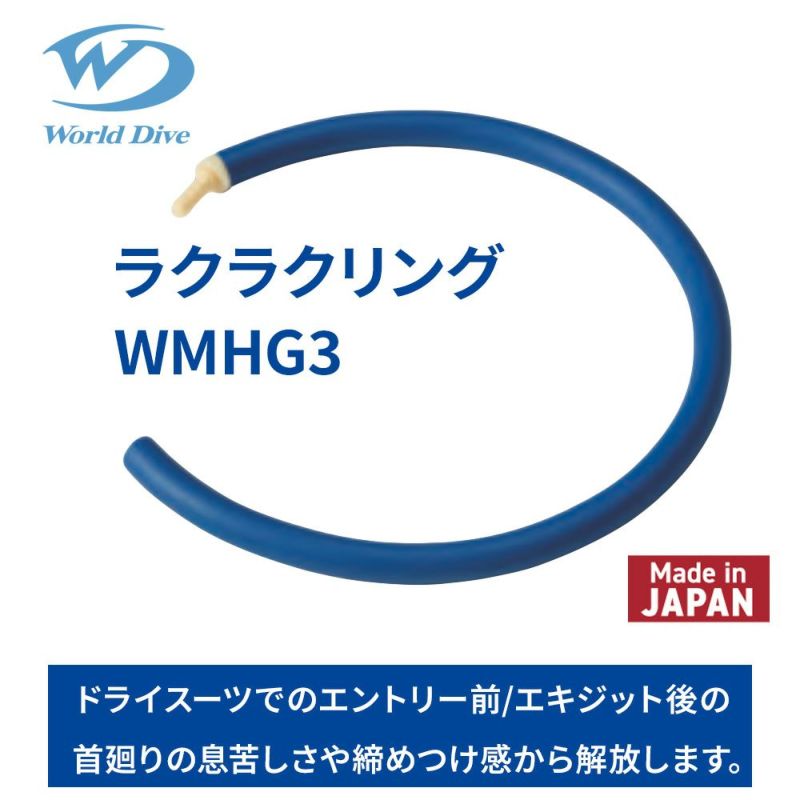 ラクラクリングWRR