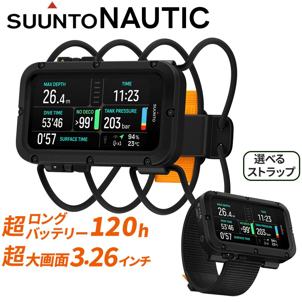 SuuntoNauticSS051300000