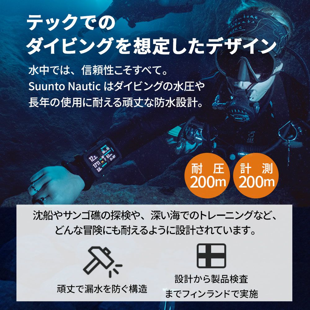 SuuntoNauticSS051300000